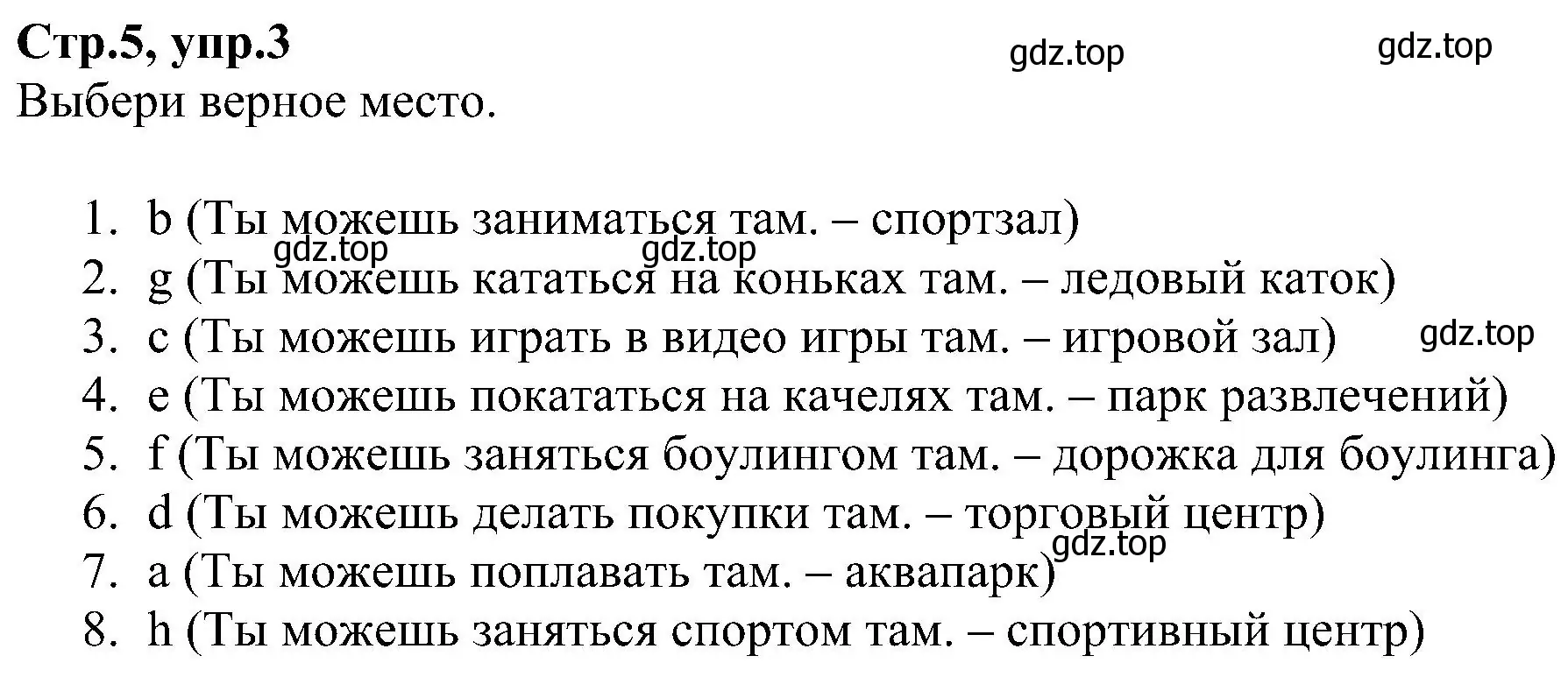 Решение номер 3 (страница 5) гдз по английскому языку 6 класс Баранова, Мильруд, рабочая тетрадь