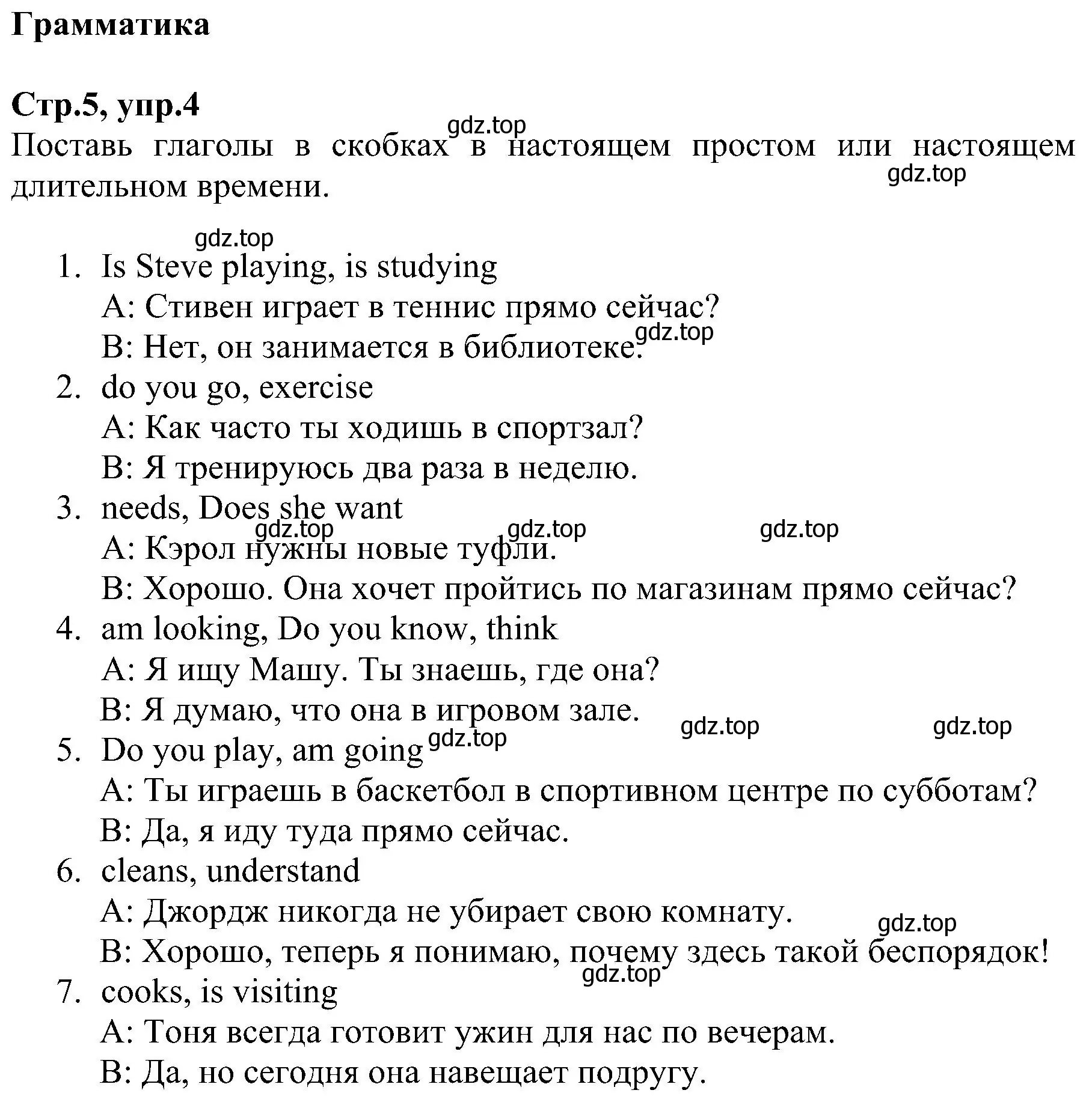 Решение номер 4 (страница 5) гдз по английскому языку 6 класс Баранова, Мильруд, рабочая тетрадь