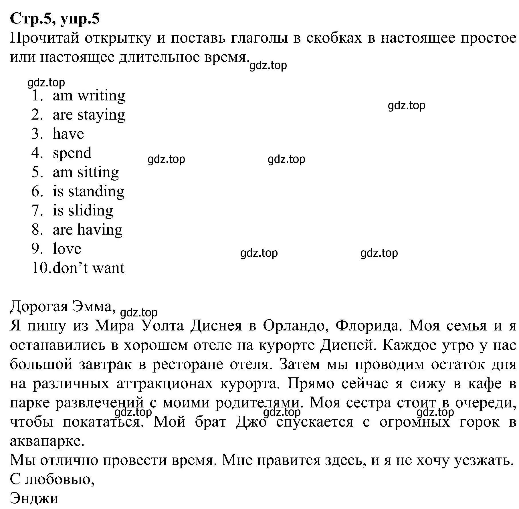 Решение номер 5 (страница 5) гдз по английскому языку 6 класс Баранова, Мильруд, рабочая тетрадь