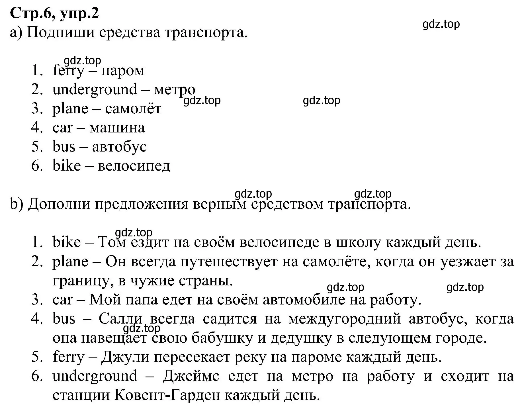 Решение номер 2 (страница 6) гдз по английскому языку 6 класс Баранова, Мильруд, рабочая тетрадь