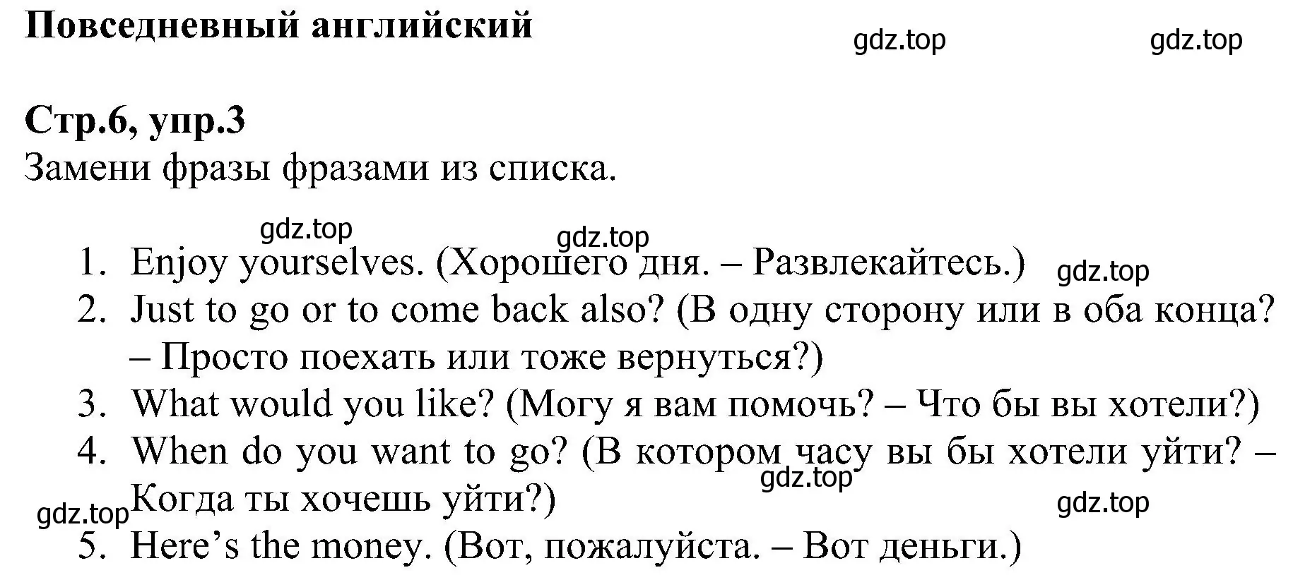 Решение номер 3 (страница 6) гдз по английскому языку 6 класс Баранова, Мильруд, рабочая тетрадь