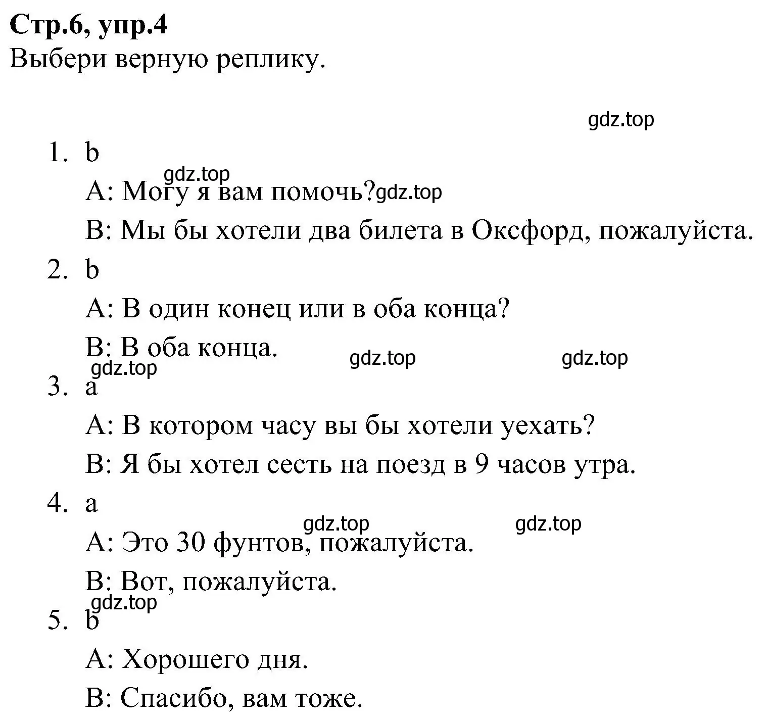 Решение номер 4 (страница 6) гдз по английскому языку 6 класс Баранова, Мильруд, рабочая тетрадь