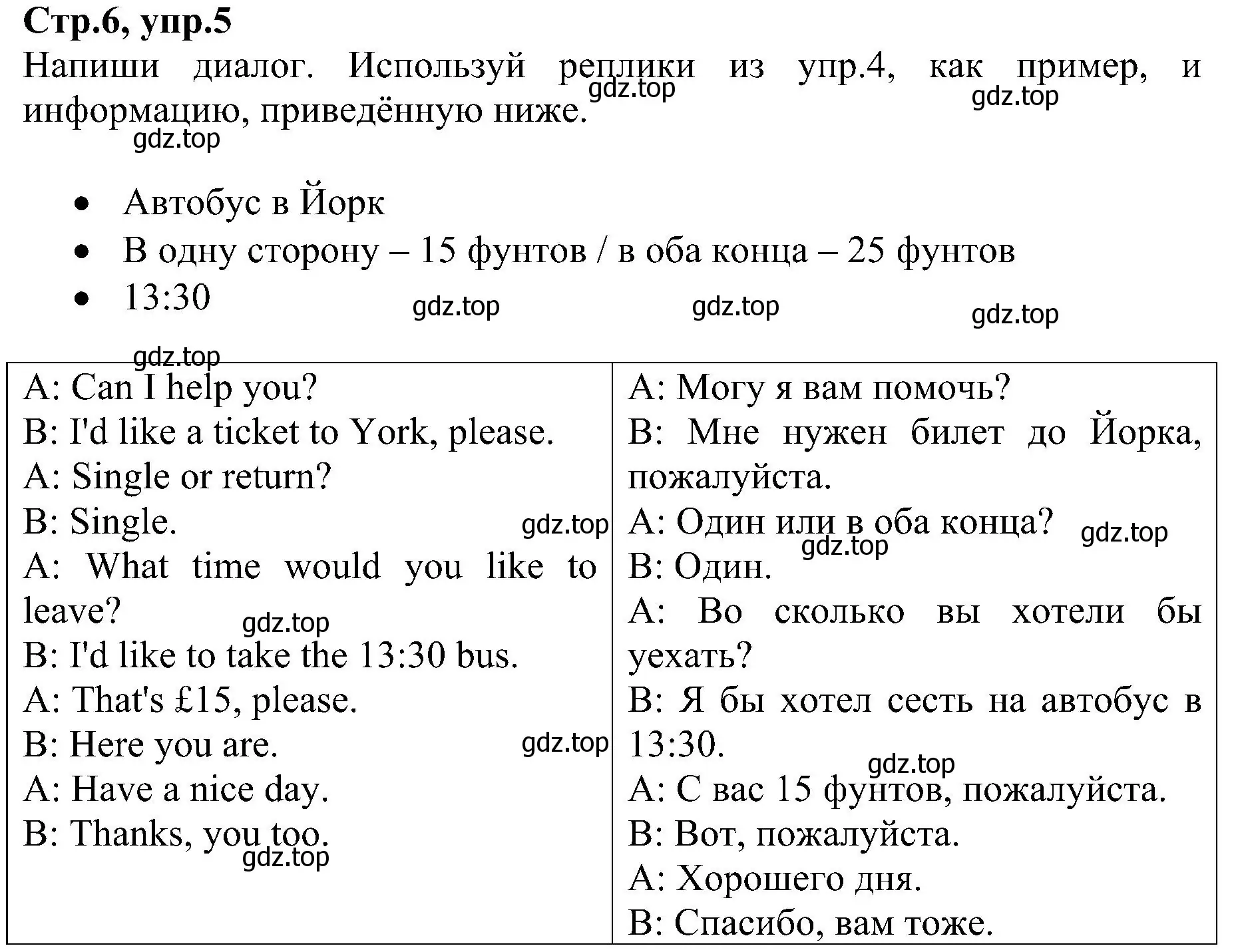 Решение номер 5 (страница 6) гдз по английскому языку 6 класс Баранова, Мильруд, рабочая тетрадь