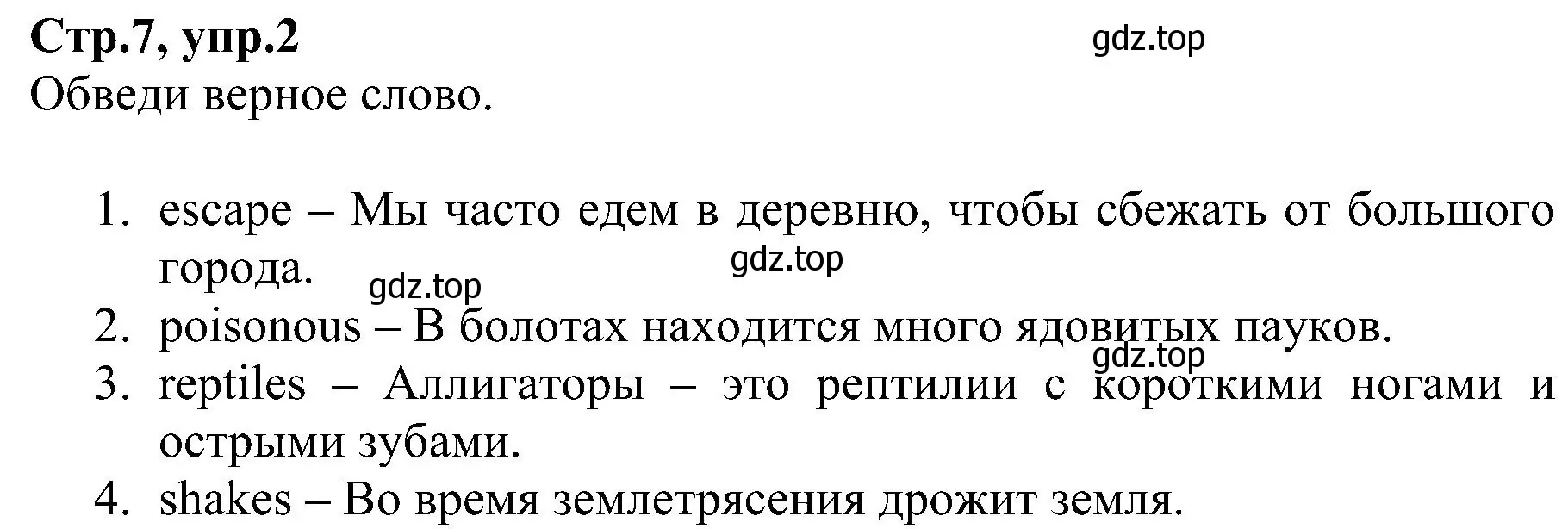 Решение номер 2 (страница 7) гдз по английскому языку 6 класс Баранова, Мильруд, рабочая тетрадь