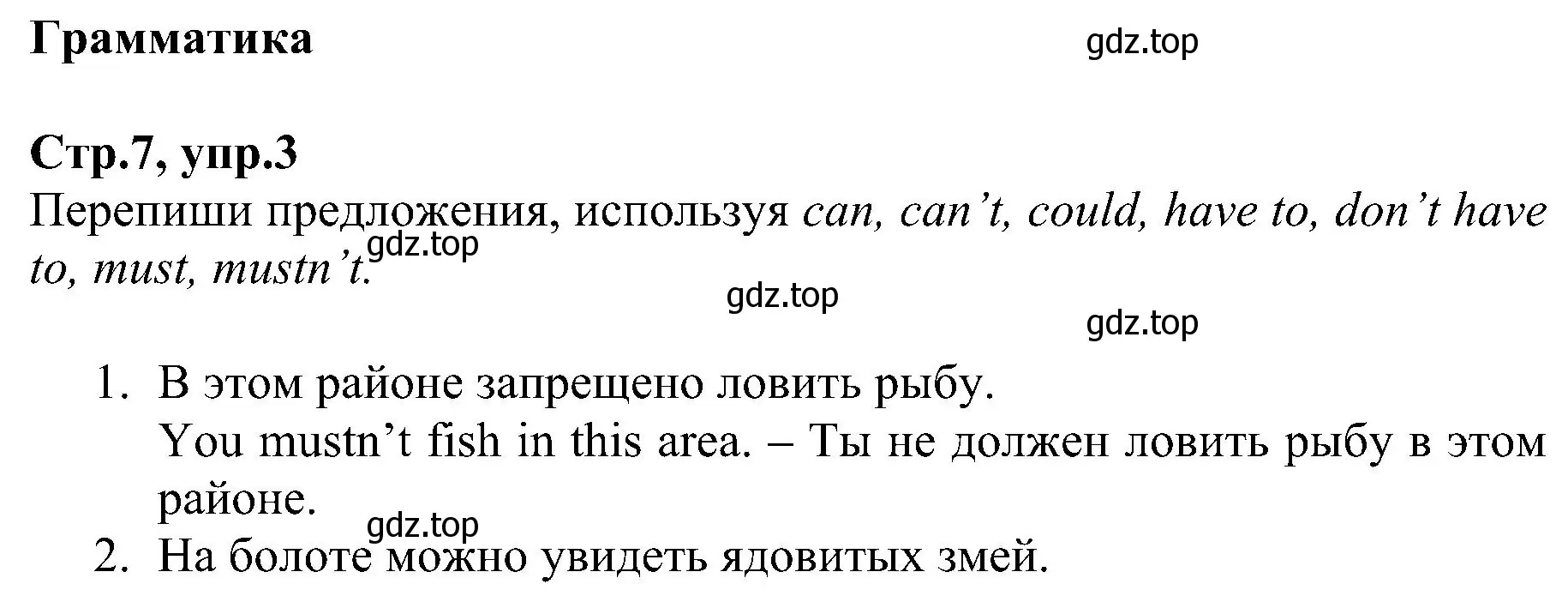 Решение номер 3 (страница 7) гдз по английскому языку 6 класс Баранова, Мильруд, рабочая тетрадь