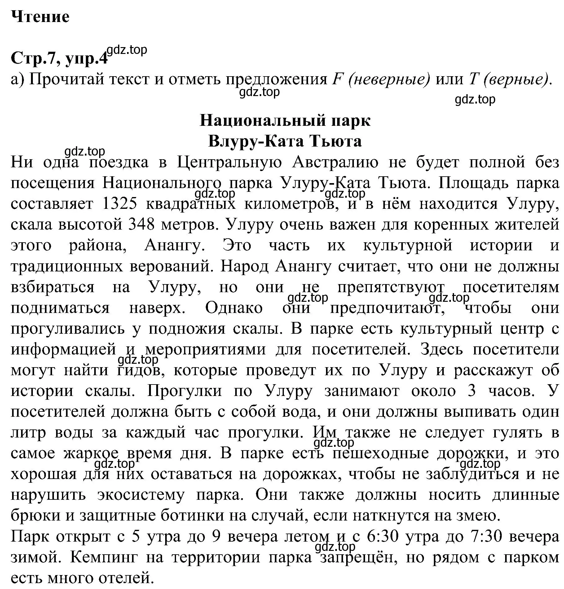 Решение номер 4 (страница 7) гдз по английскому языку 6 класс Баранова, Мильруд, рабочая тетрадь