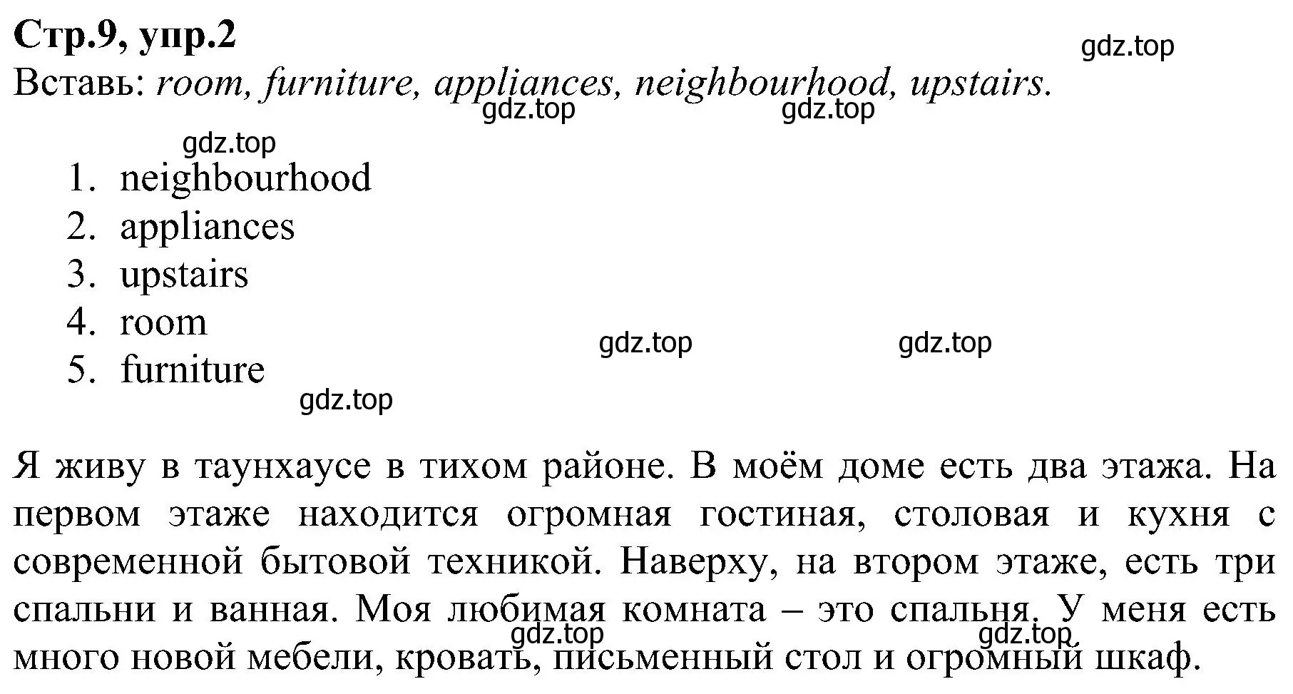 Решение номер 2 (страница 9) гдз по английскому языку 6 класс Баранова, Мильруд, рабочая тетрадь