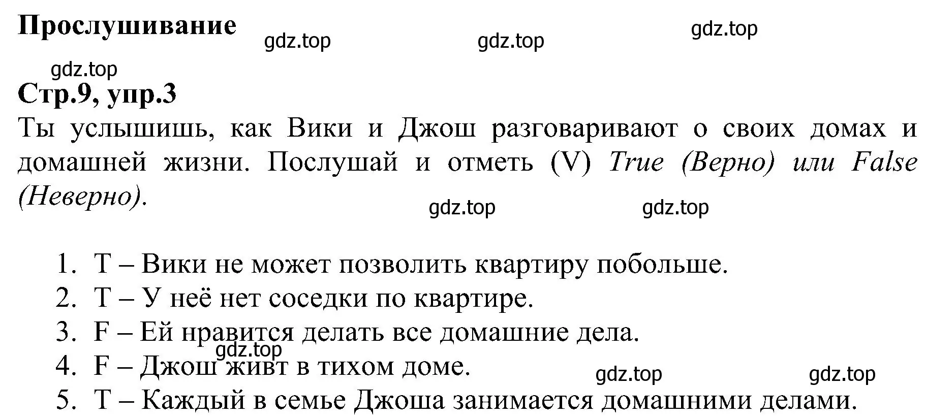 Решение номер 3 (страница 9) гдз по английскому языку 6 класс Баранова, Мильруд, рабочая тетрадь