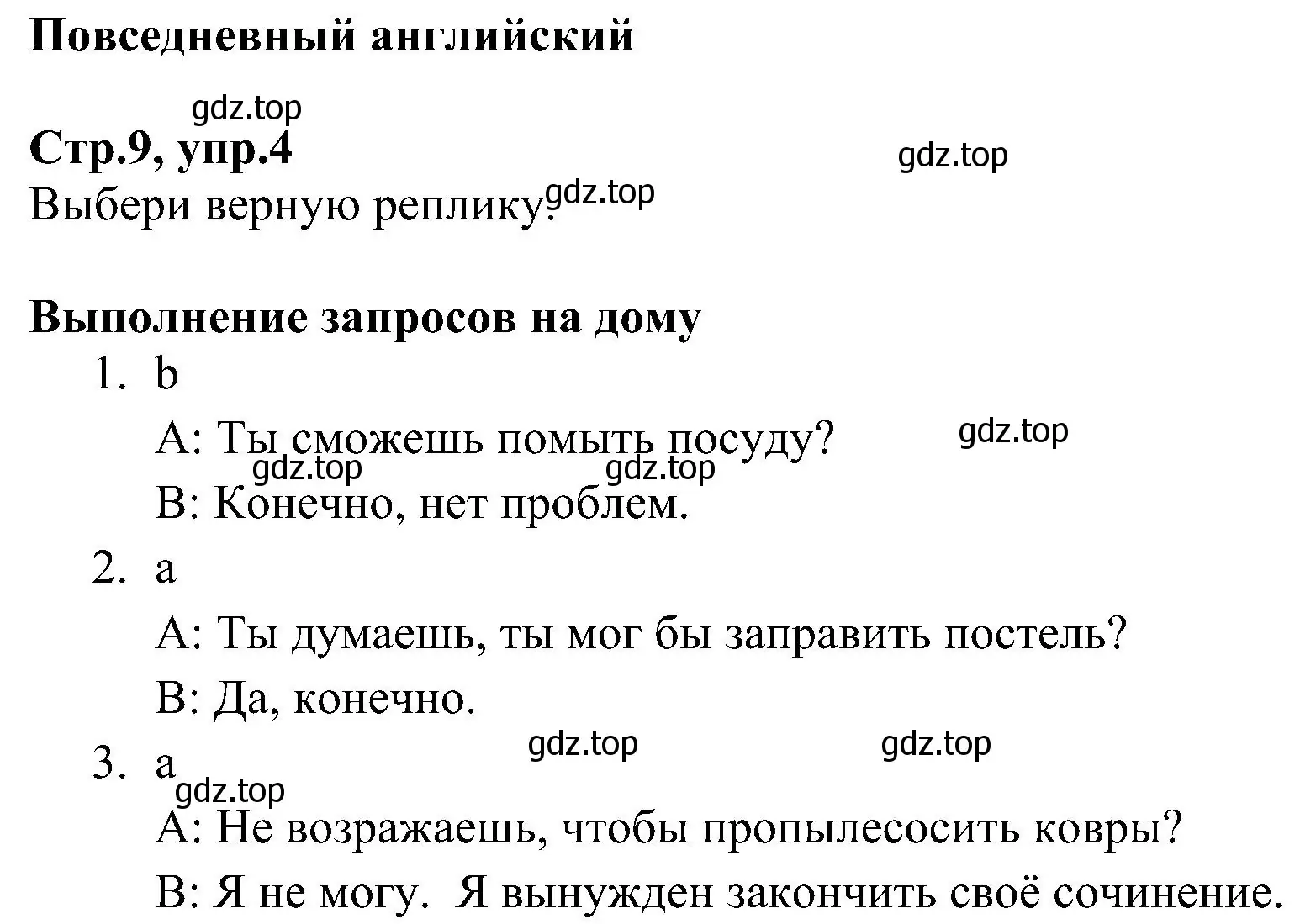 Решение номер 4 (страница 9) гдз по английскому языку 6 класс Баранова, Мильруд, рабочая тетрадь