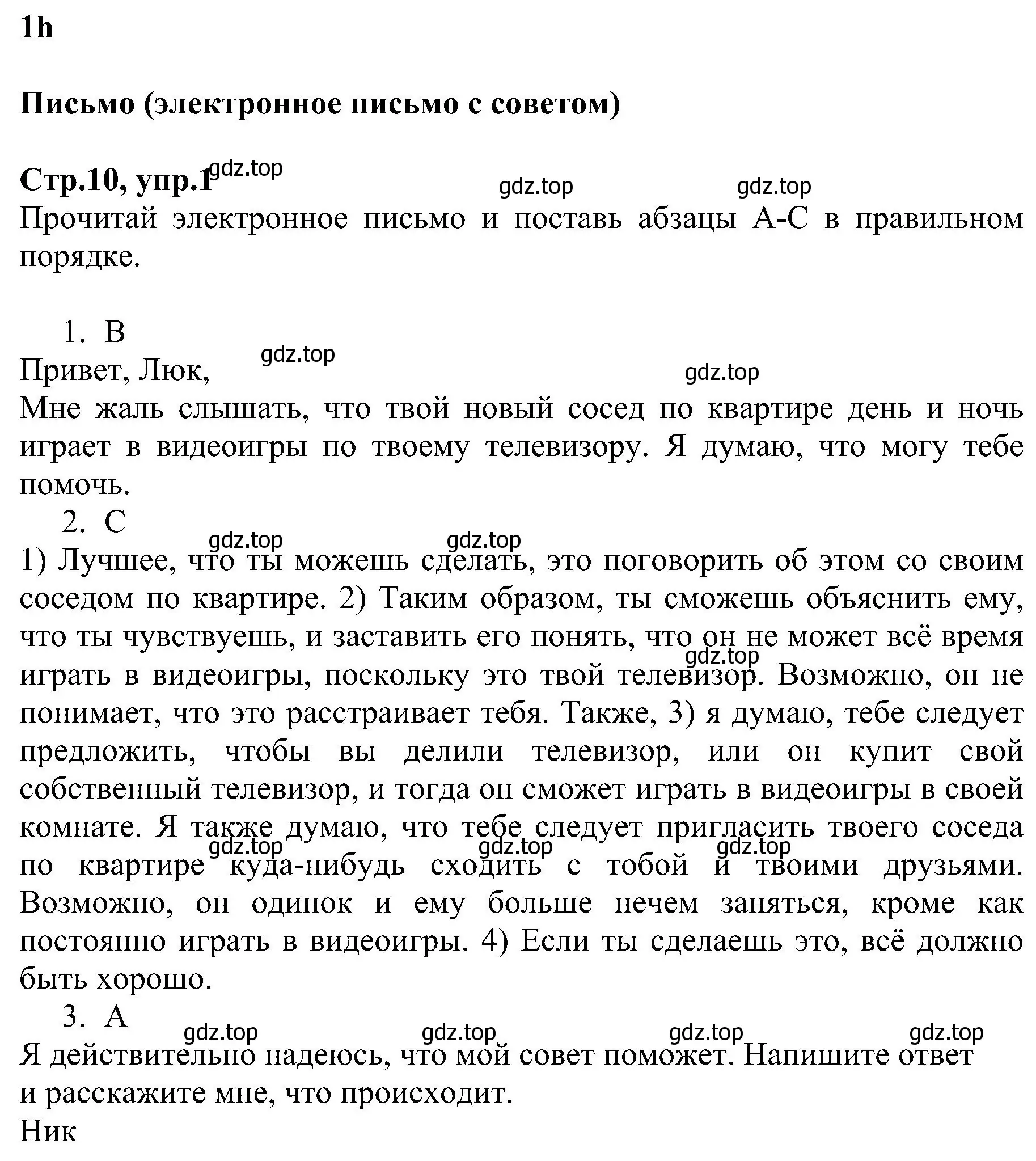 Решение номер 1 (страница 10) гдз по английскому языку 6 класс Баранова, Мильруд, рабочая тетрадь