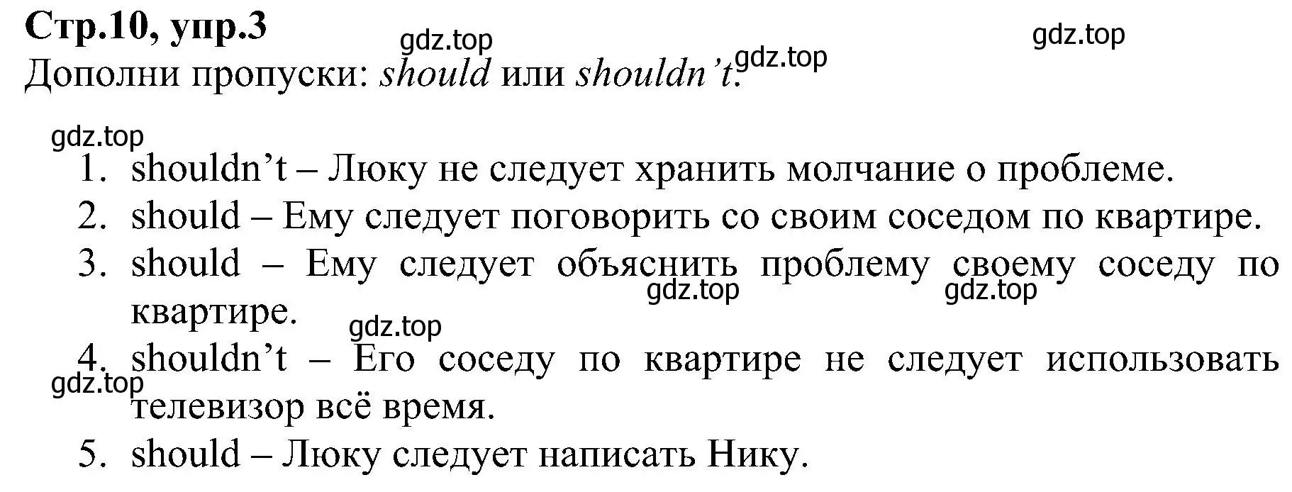 Решение номер 3 (страница 10) гдз по английскому языку 6 класс Баранова, Мильруд, рабочая тетрадь