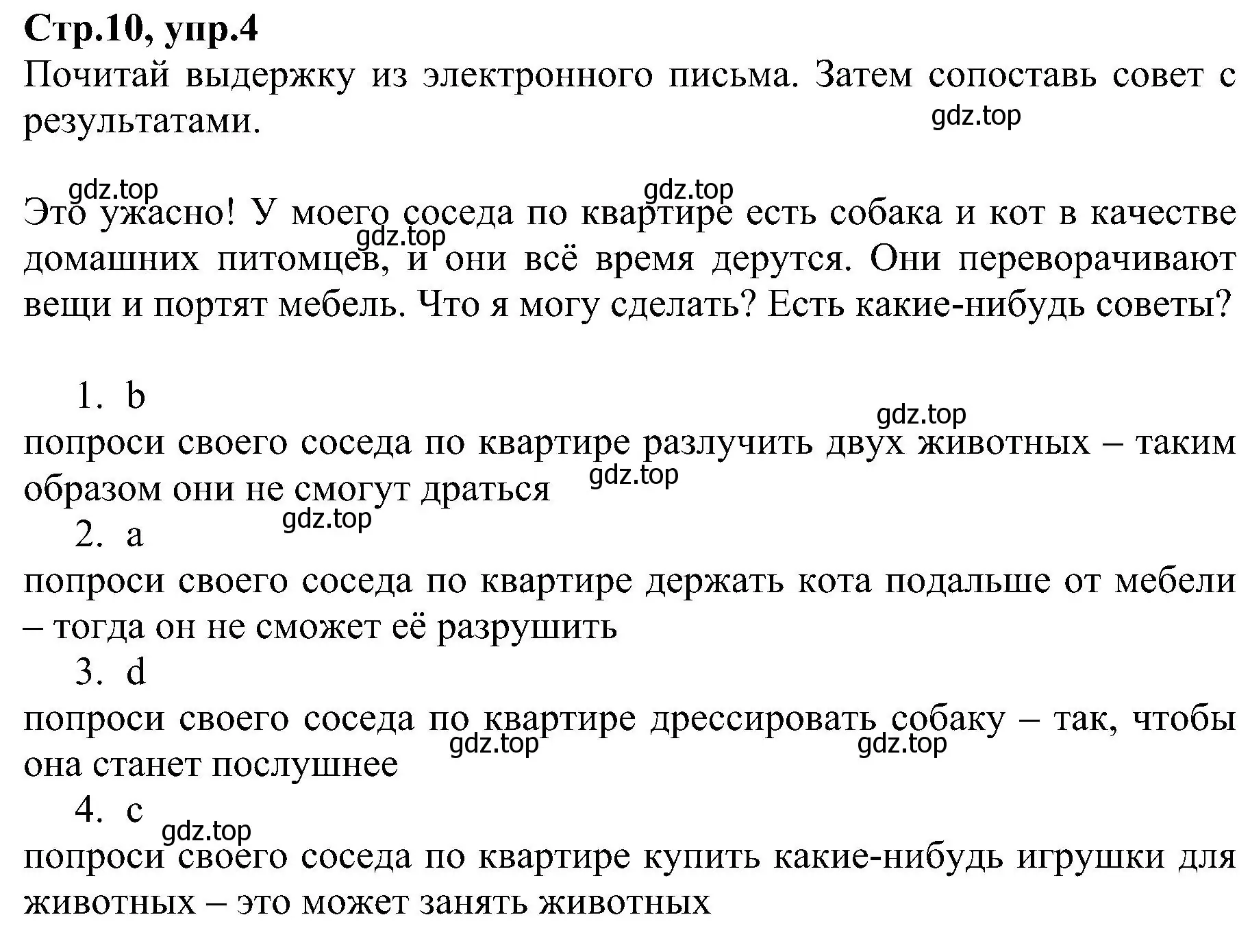 Решение номер 4 (страница 10) гдз по английскому языку 6 класс Баранова, Мильруд, рабочая тетрадь