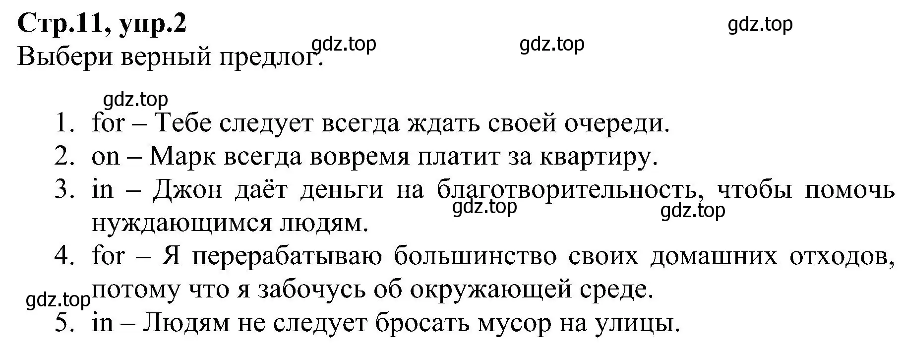 Решение номер 2 (страница 11) гдз по английскому языку 6 класс Баранова, Мильруд, рабочая тетрадь