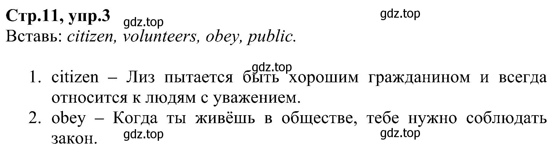 Решение номер 3 (страница 11) гдз по английскому языку 6 класс Баранова, Мильруд, рабочая тетрадь