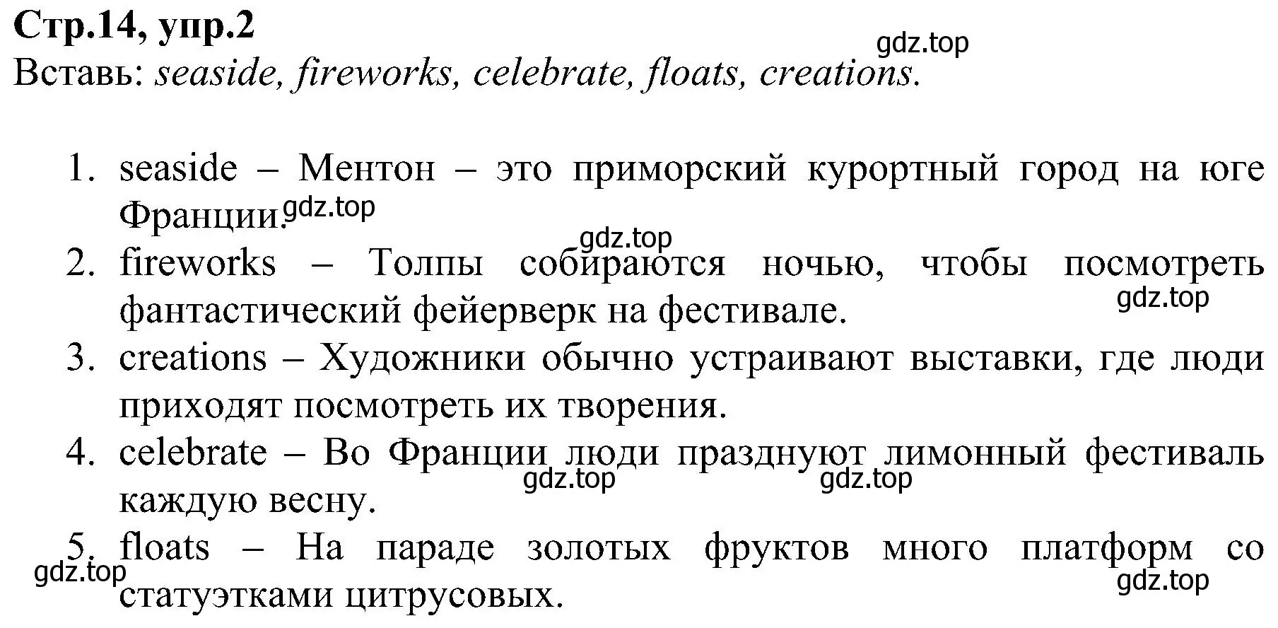 Решение номер 2 (страница 14) гдз по английскому языку 6 класс Баранова, Мильруд, рабочая тетрадь