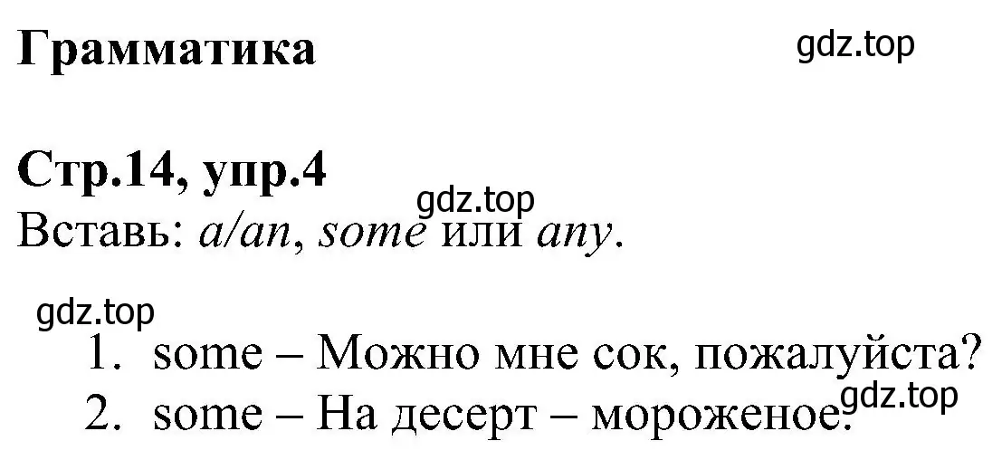 Решение номер 4 (страница 14) гдз по английскому языку 6 класс Баранова, Мильруд, рабочая тетрадь