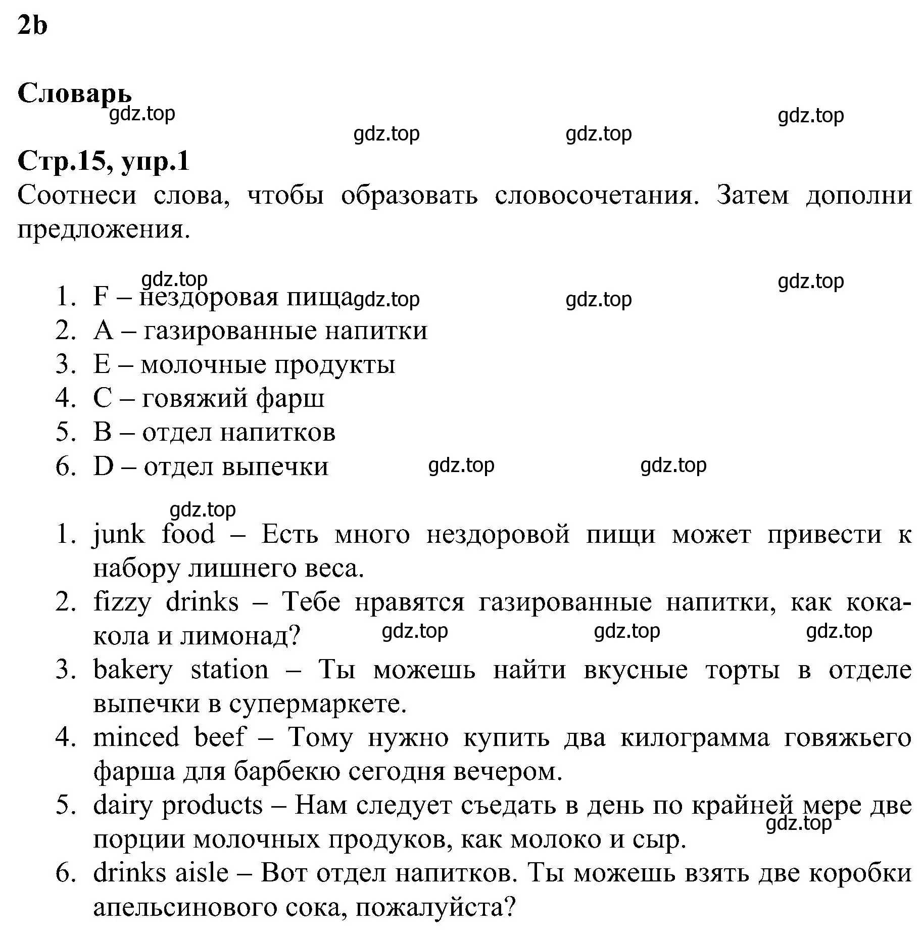 Решение номер 1 (страница 15) гдз по английскому языку 6 класс Баранова, Мильруд, рабочая тетрадь