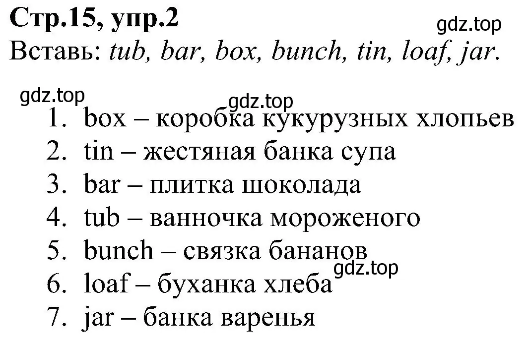 Решение номер 2 (страница 15) гдз по английскому языку 6 класс Баранова, Мильруд, рабочая тетрадь