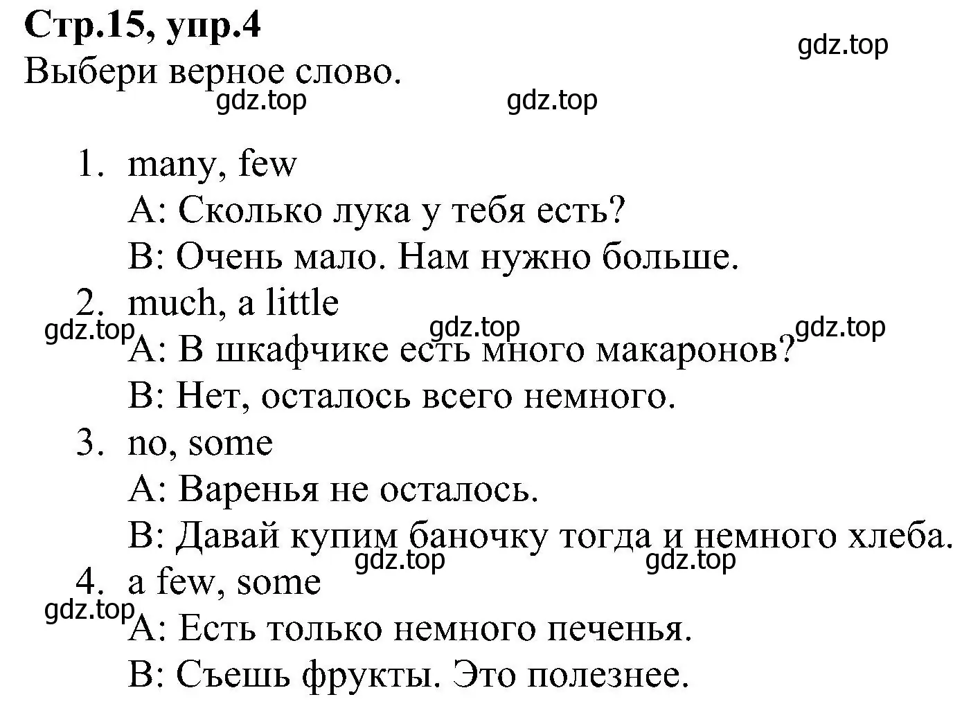 Решение номер 4 (страница 15) гдз по английскому языку 6 класс Баранова, Мильруд, рабочая тетрадь