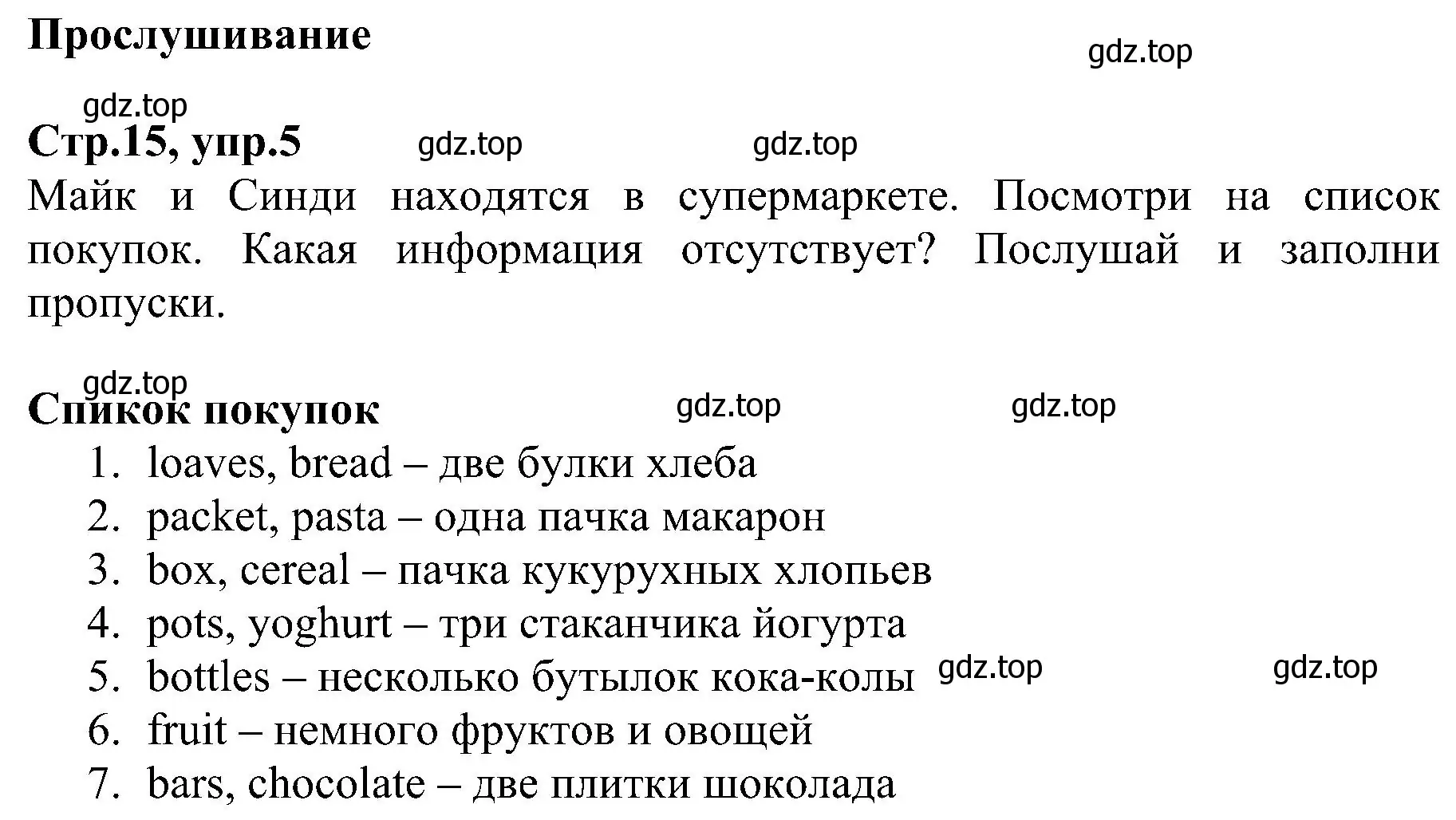 Решение номер 5 (страница 15) гдз по английскому языку 6 класс Баранова, Мильруд, рабочая тетрадь