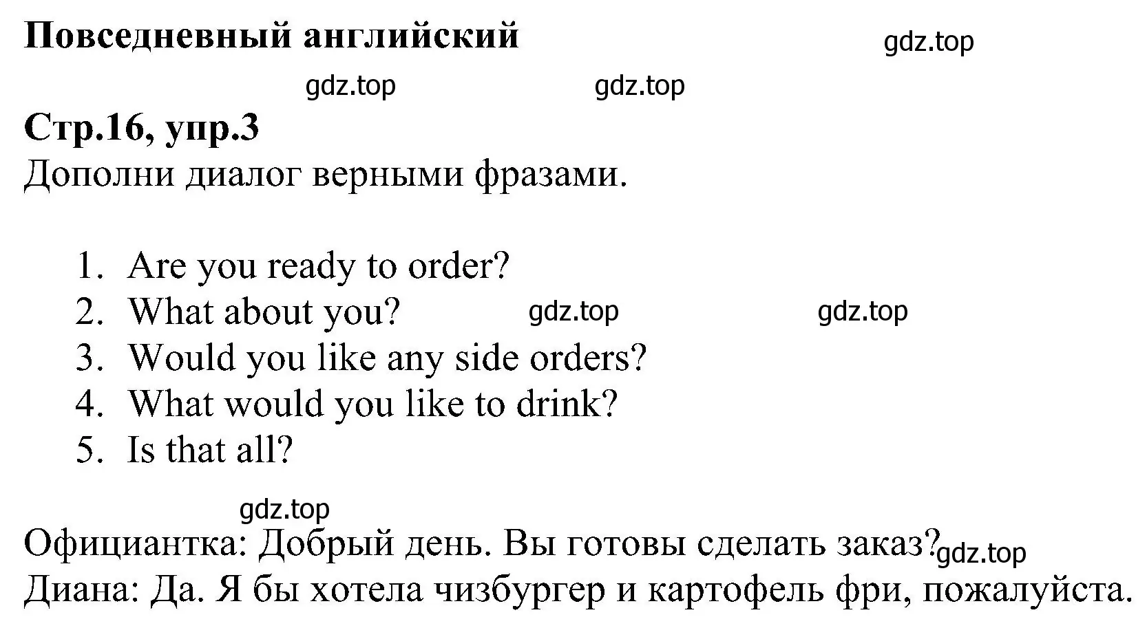 Решение номер 3 (страница 16) гдз по английскому языку 6 класс Баранова, Мильруд, рабочая тетрадь