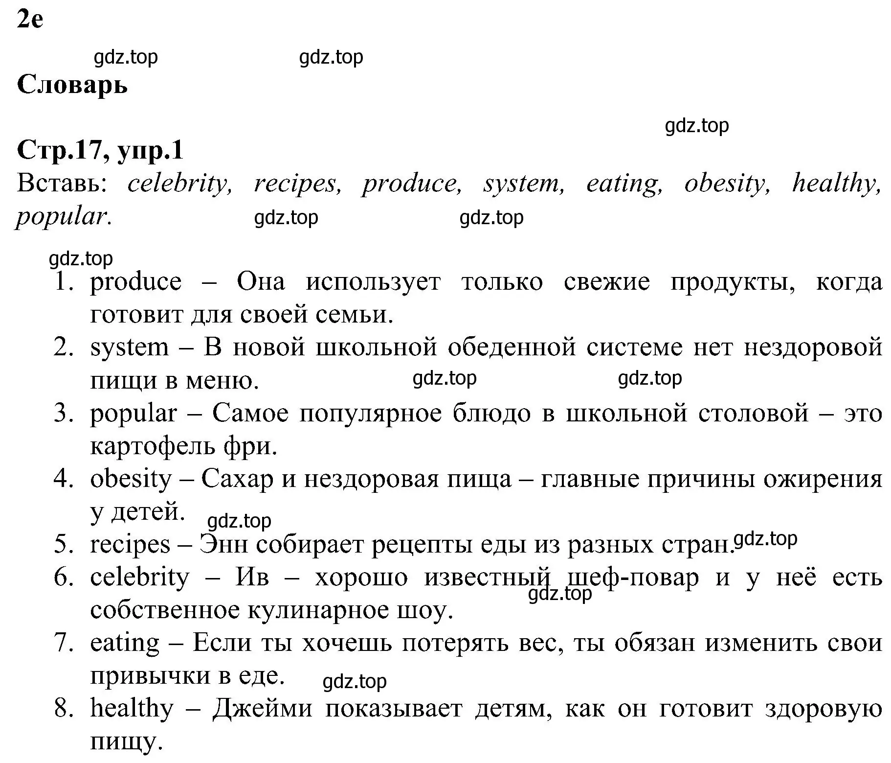 Решение номер 1 (страница 17) гдз по английскому языку 6 класс Баранова, Мильруд, рабочая тетрадь