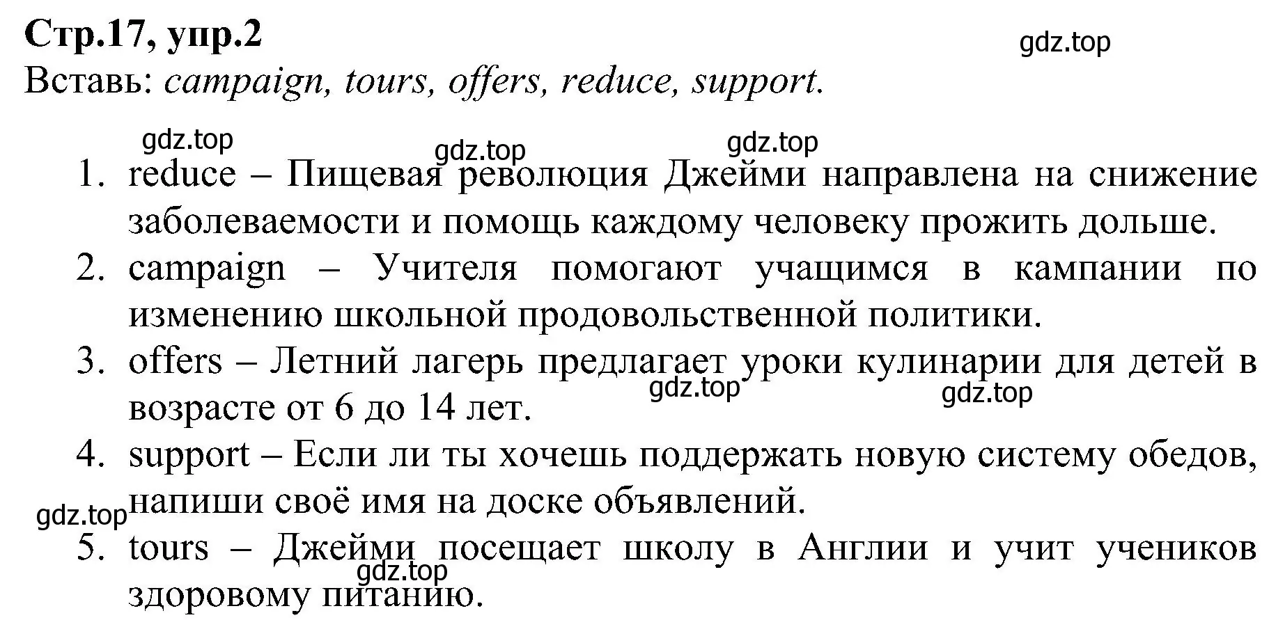 Решение номер 2 (страница 17) гдз по английскому языку 6 класс Баранова, Мильруд, рабочая тетрадь