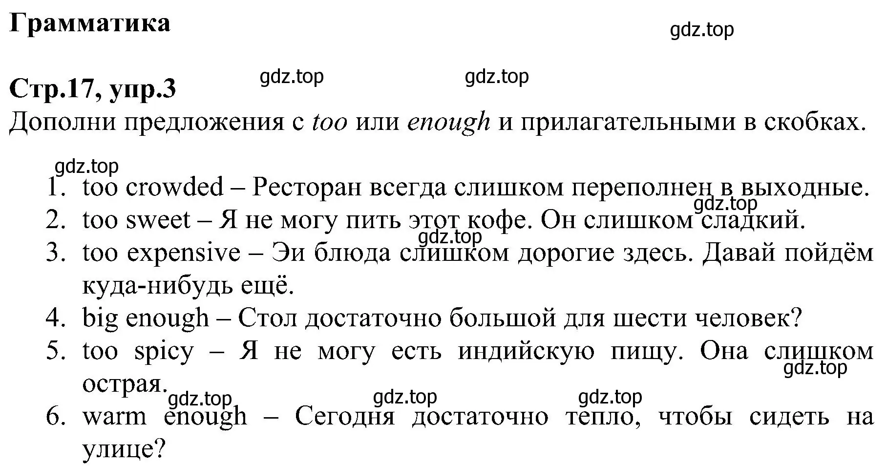 Решение номер 3 (страница 17) гдз по английскому языку 6 класс Баранова, Мильруд, рабочая тетрадь