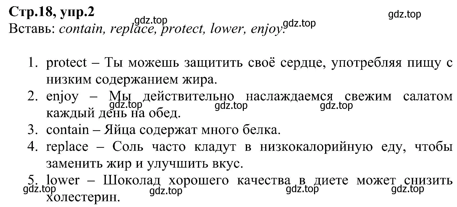 Решение номер 2 (страница 18) гдз по английскому языку 6 класс Баранова, Мильруд, рабочая тетрадь