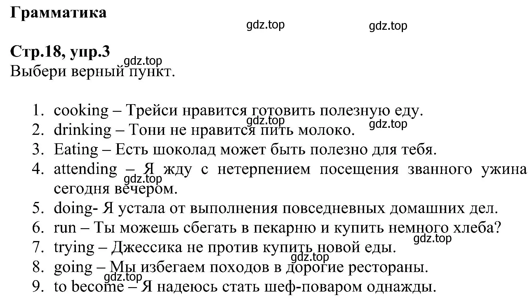 Решение номер 3 (страница 18) гдз по английскому языку 6 класс Баранова, Мильруд, рабочая тетрадь