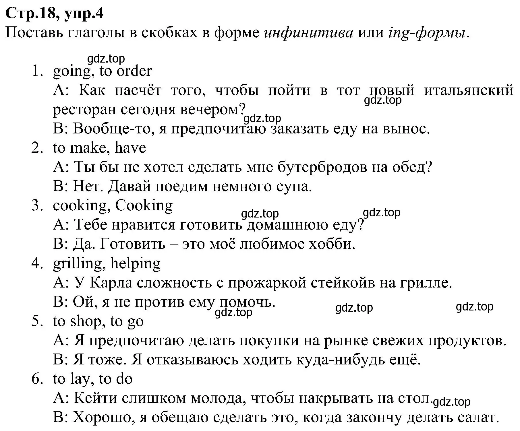 Решение номер 4 (страница 18) гдз по английскому языку 6 класс Баранова, Мильруд, рабочая тетрадь