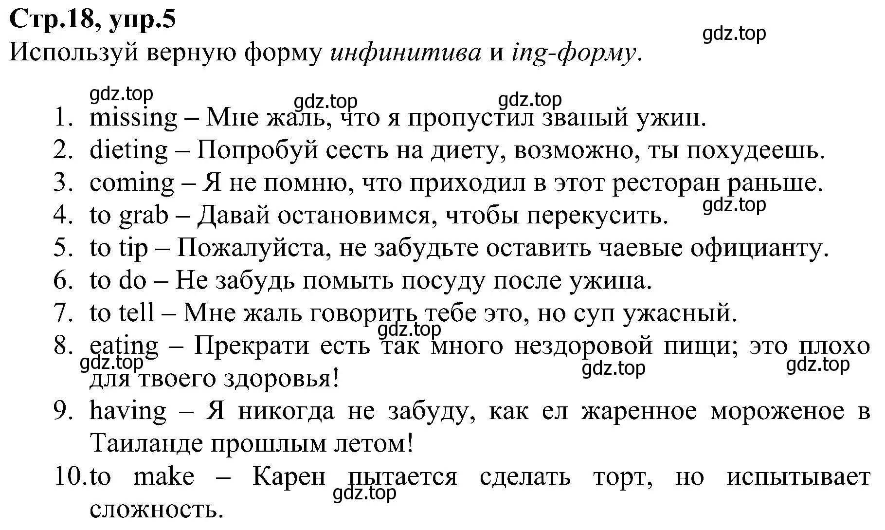 Решение номер 5 (страница 18) гдз по английскому языку 6 класс Баранова, Мильруд, рабочая тетрадь