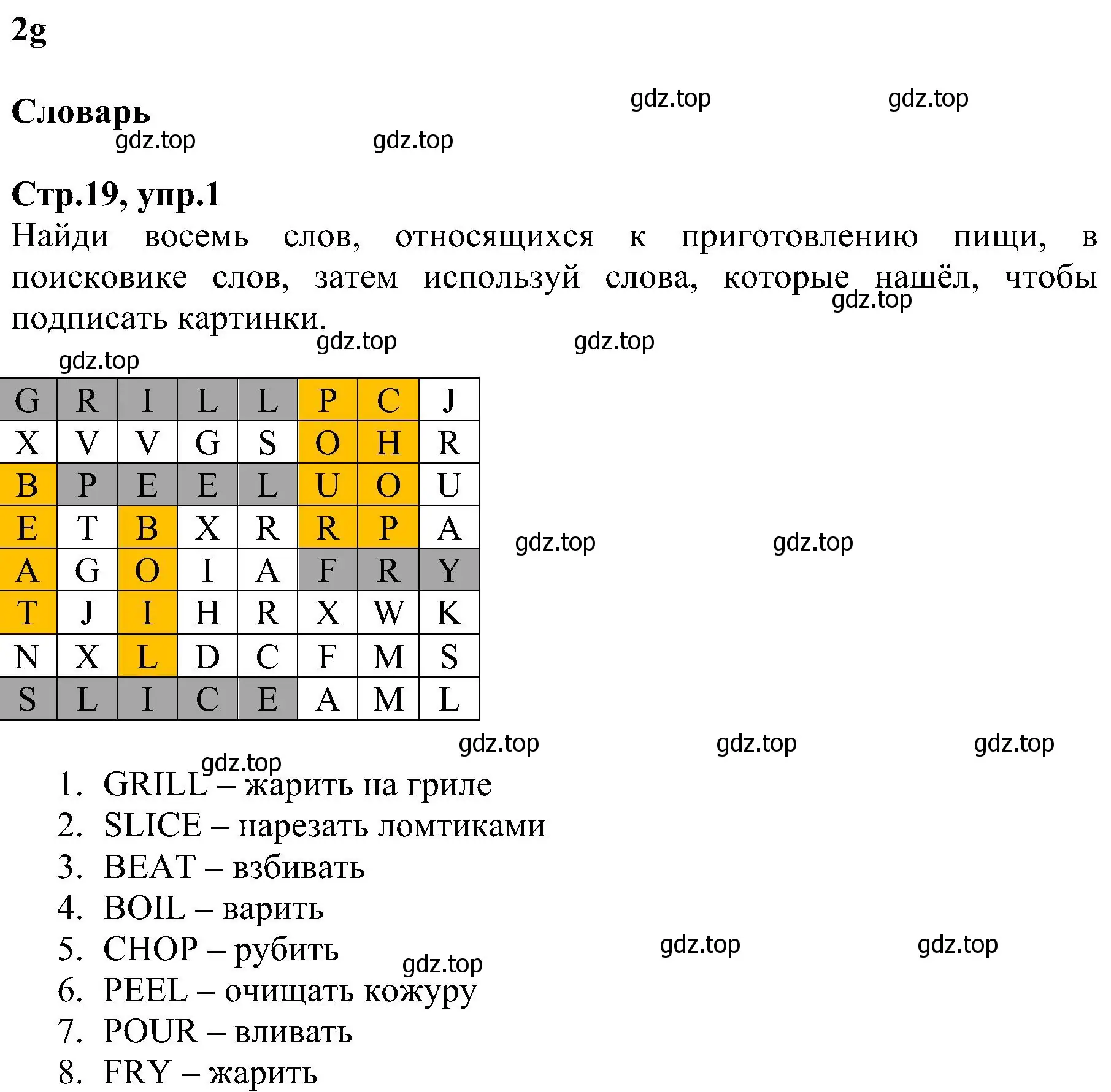 Решение номер 1 (страница 19) гдз по английскому языку 6 класс Баранова, Мильруд, рабочая тетрадь