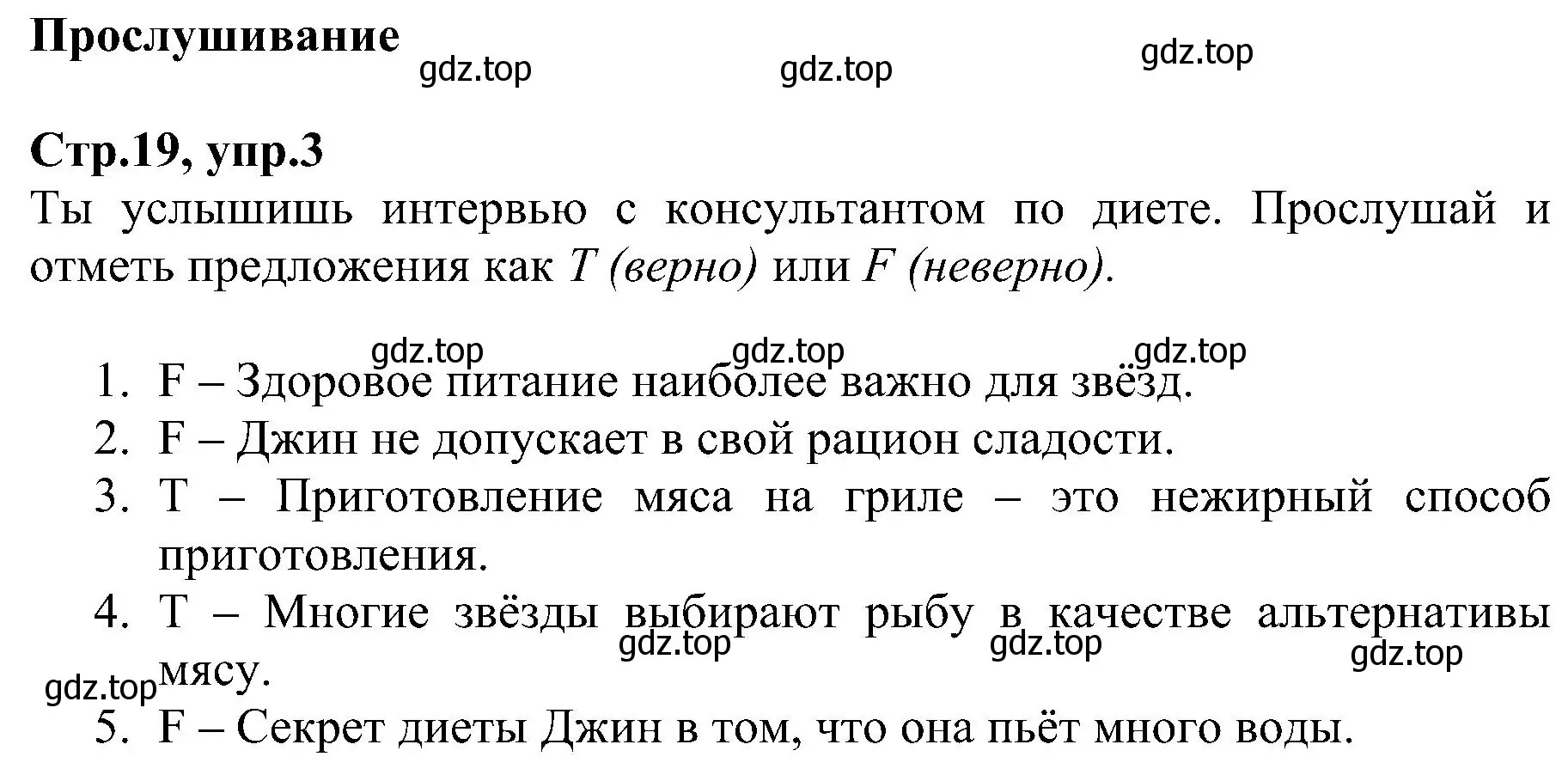 Решение номер 3 (страница 19) гдз по английскому языку 6 класс Баранова, Мильруд, рабочая тетрадь