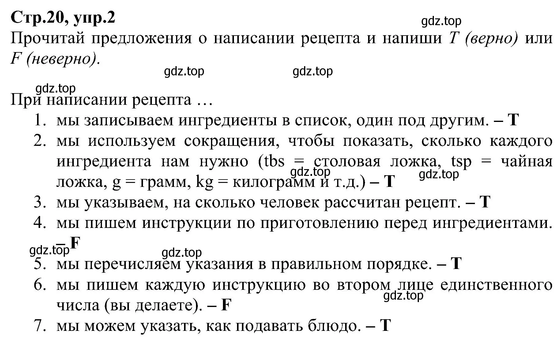 Решение номер 2 (страница 20) гдз по английскому языку 6 класс Баранова, Мильруд, рабочая тетрадь