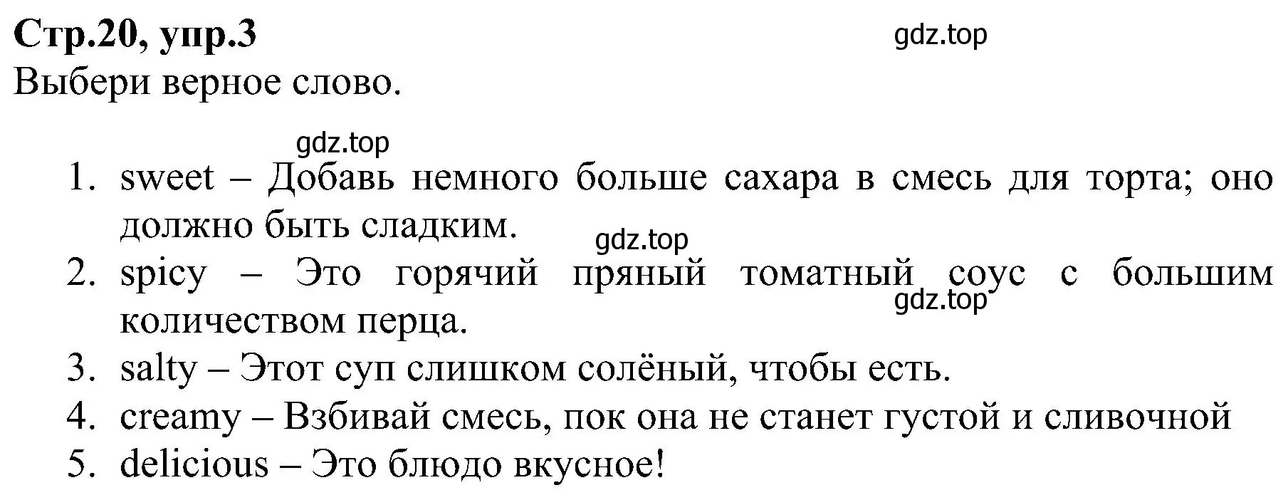 Решение номер 3 (страница 20) гдз по английскому языку 6 класс Баранова, Мильруд, рабочая тетрадь