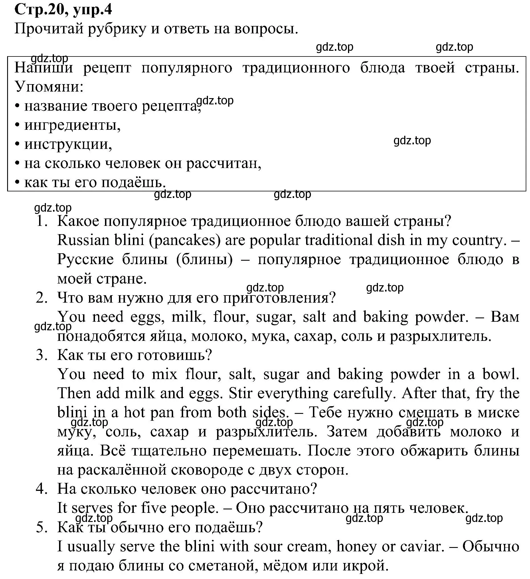 Решение номер 4 (страница 20) гдз по английскому языку 6 класс Баранова, Мильруд, рабочая тетрадь