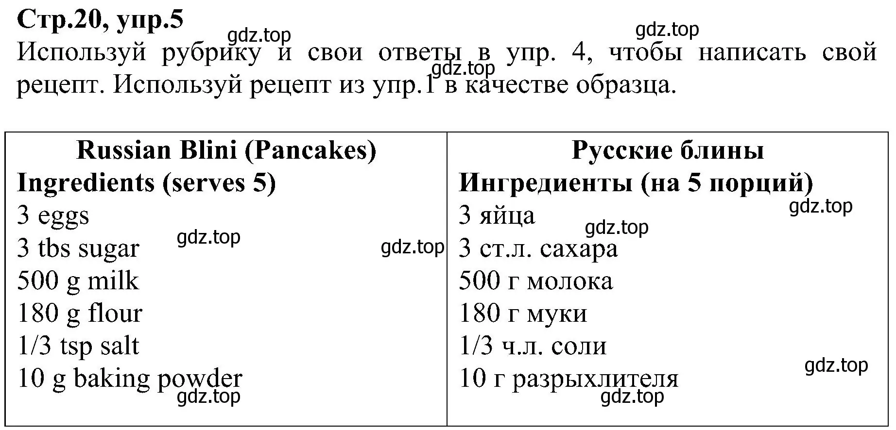 Решение номер 5 (страница 20) гдз по английскому языку 6 класс Баранова, Мильруд, рабочая тетрадь