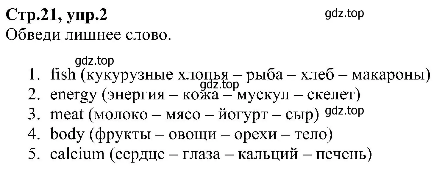 Решение номер 2 (страница 21) гдз по английскому языку 6 класс Баранова, Мильруд, рабочая тетрадь