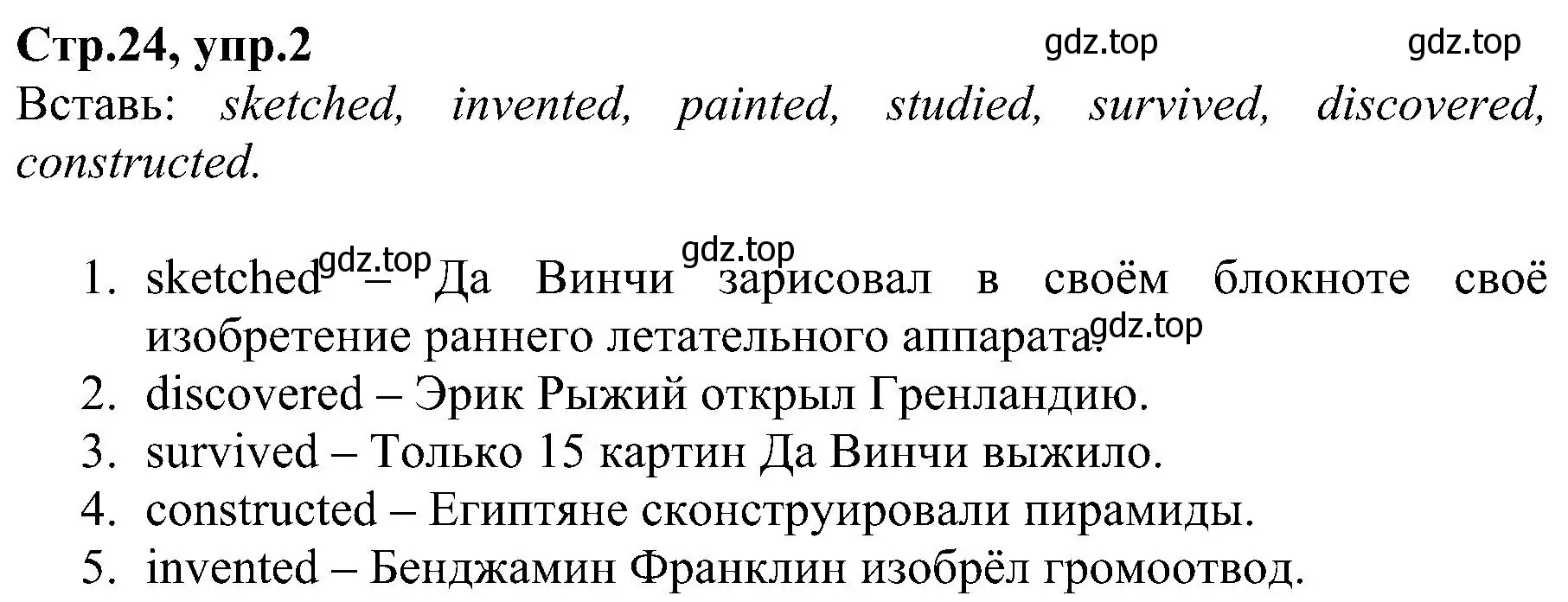 Решение номер 2 (страница 24) гдз по английскому языку 6 класс Баранова, Мильруд, рабочая тетрадь