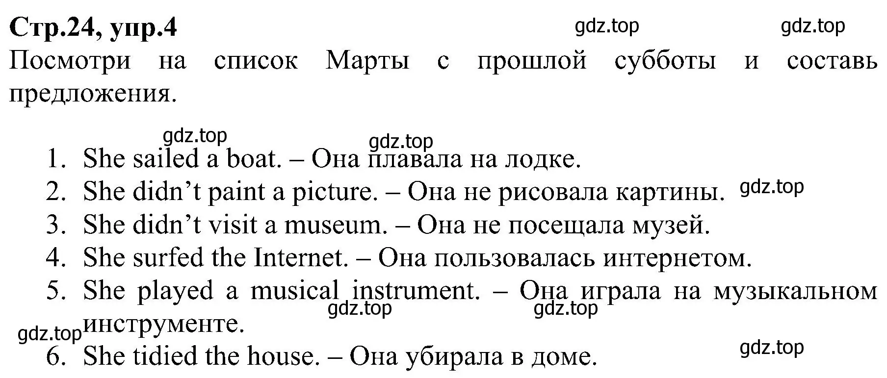 Решение номер 4 (страница 24) гдз по английскому языку 6 класс Баранова, Мильруд, рабочая тетрадь