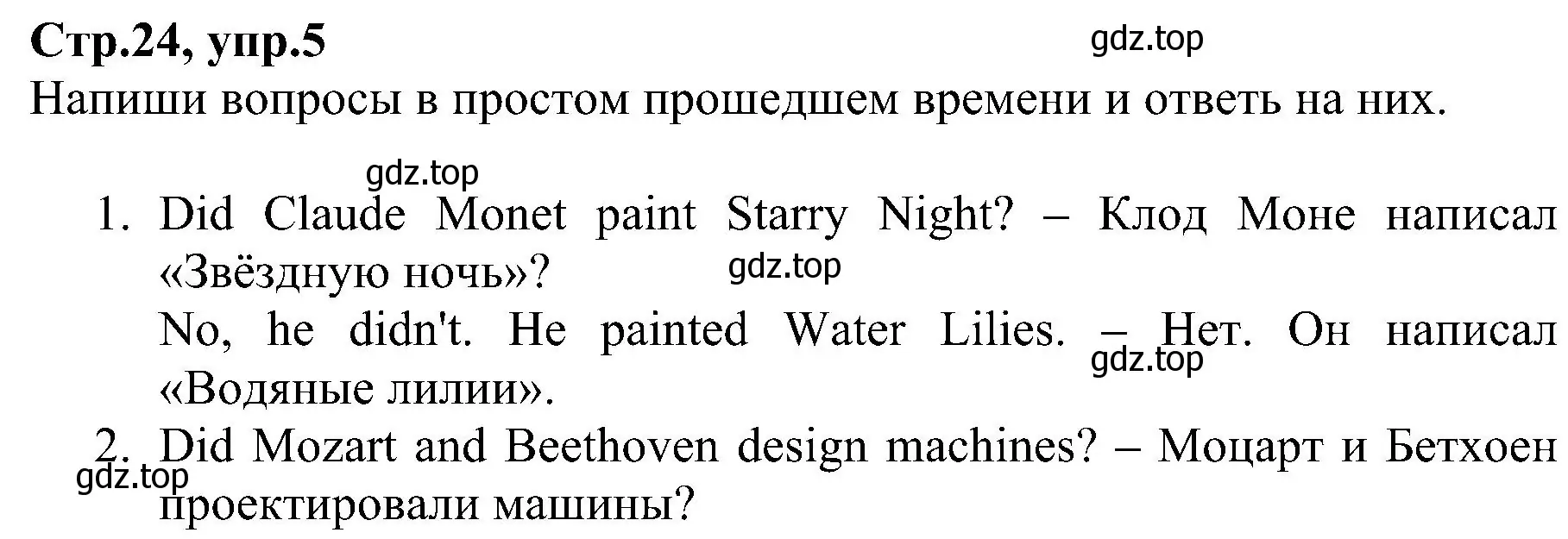 Решение номер 5 (страница 24) гдз по английскому языку 6 класс Баранова, Мильруд, рабочая тетрадь