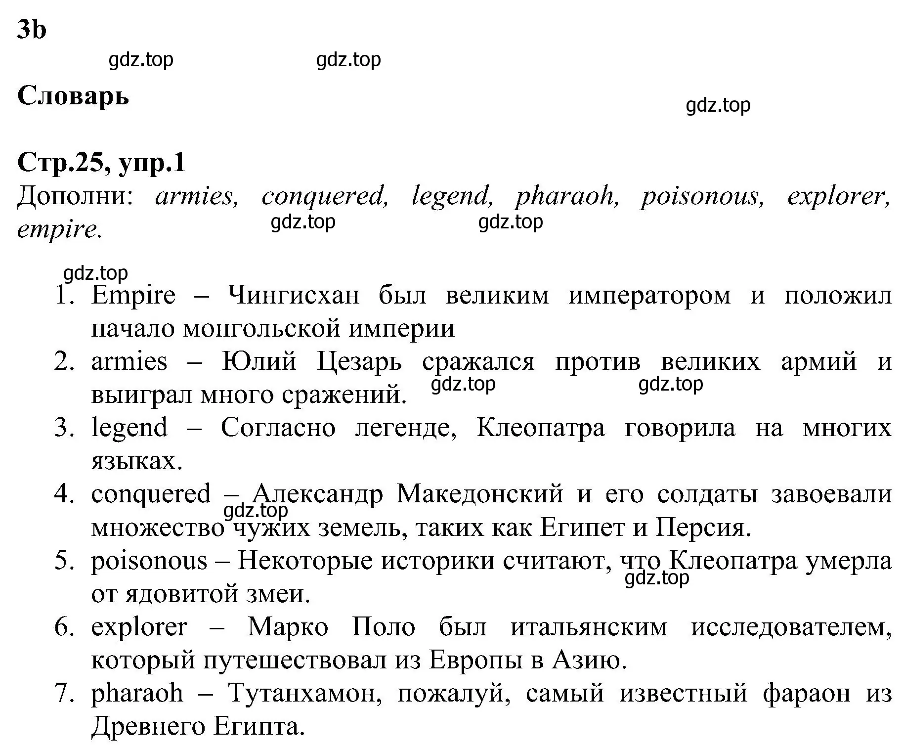 Решение номер 1 (страница 25) гдз по английскому языку 6 класс Баранова, Мильруд, рабочая тетрадь