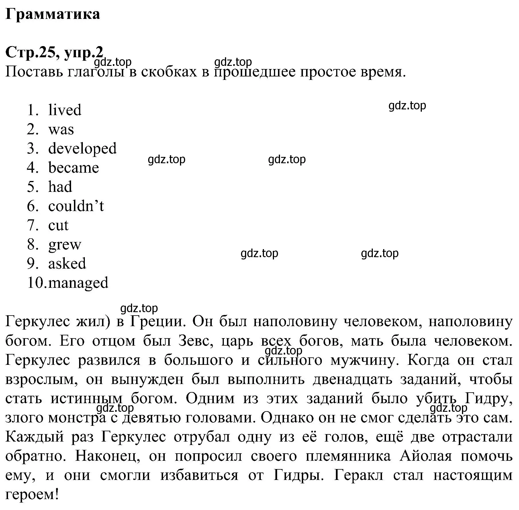 Решение номер 2 (страница 25) гдз по английскому языку 6 класс Баранова, Мильруд, рабочая тетрадь