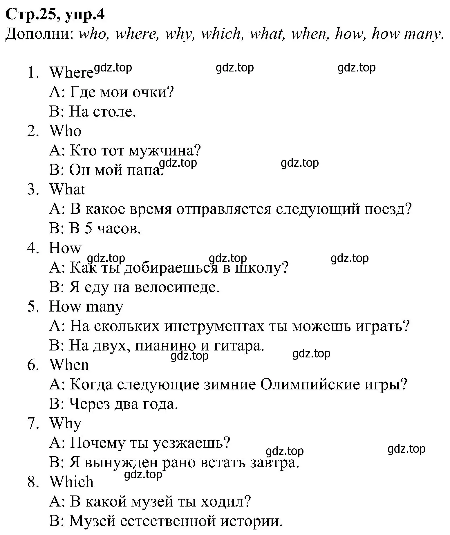 Решение номер 4 (страница 25) гдз по английскому языку 6 класс Баранова, Мильруд, рабочая тетрадь