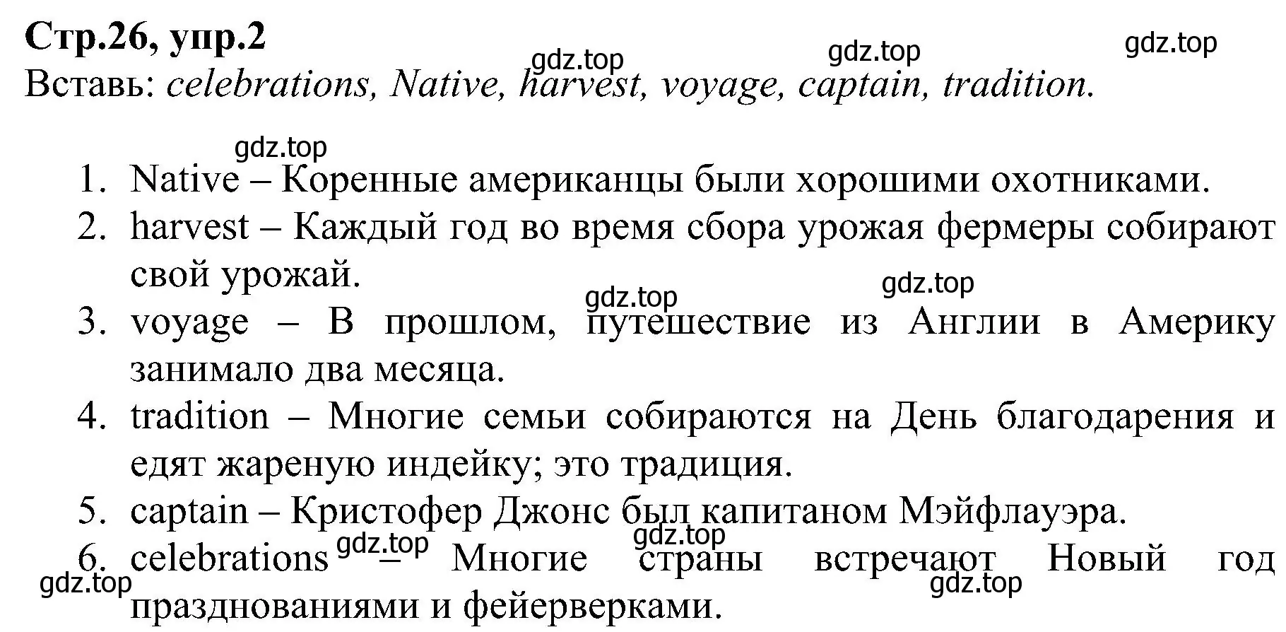 Решение номер 2 (страница 26) гдз по английскому языку 6 класс Баранова, Мильруд, рабочая тетрадь