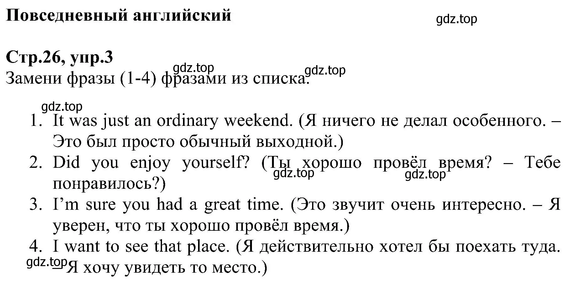 Решение номер 3 (страница 26) гдз по английскому языку 6 класс Баранова, Мильруд, рабочая тетрадь