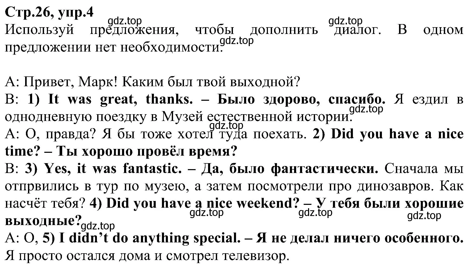 Решение номер 4 (страница 26) гдз по английскому языку 6 класс Баранова, Мильруд, рабочая тетрадь