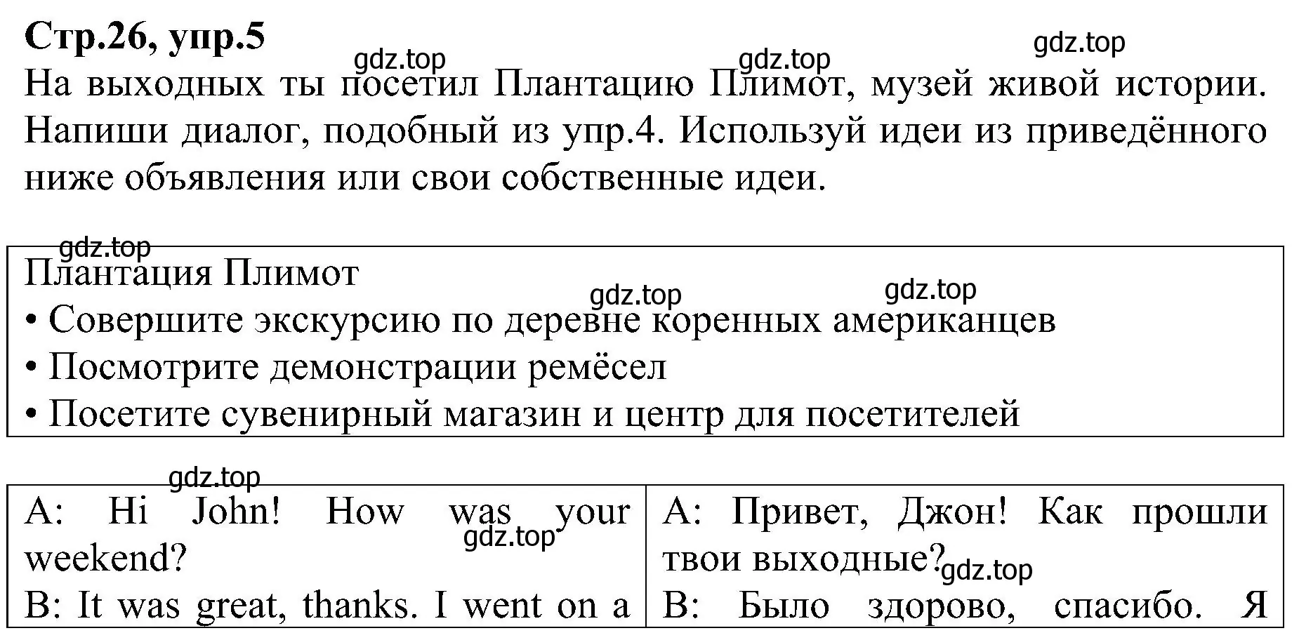 Решение номер 5 (страница 26) гдз по английскому языку 6 класс Баранова, Мильруд, рабочая тетрадь