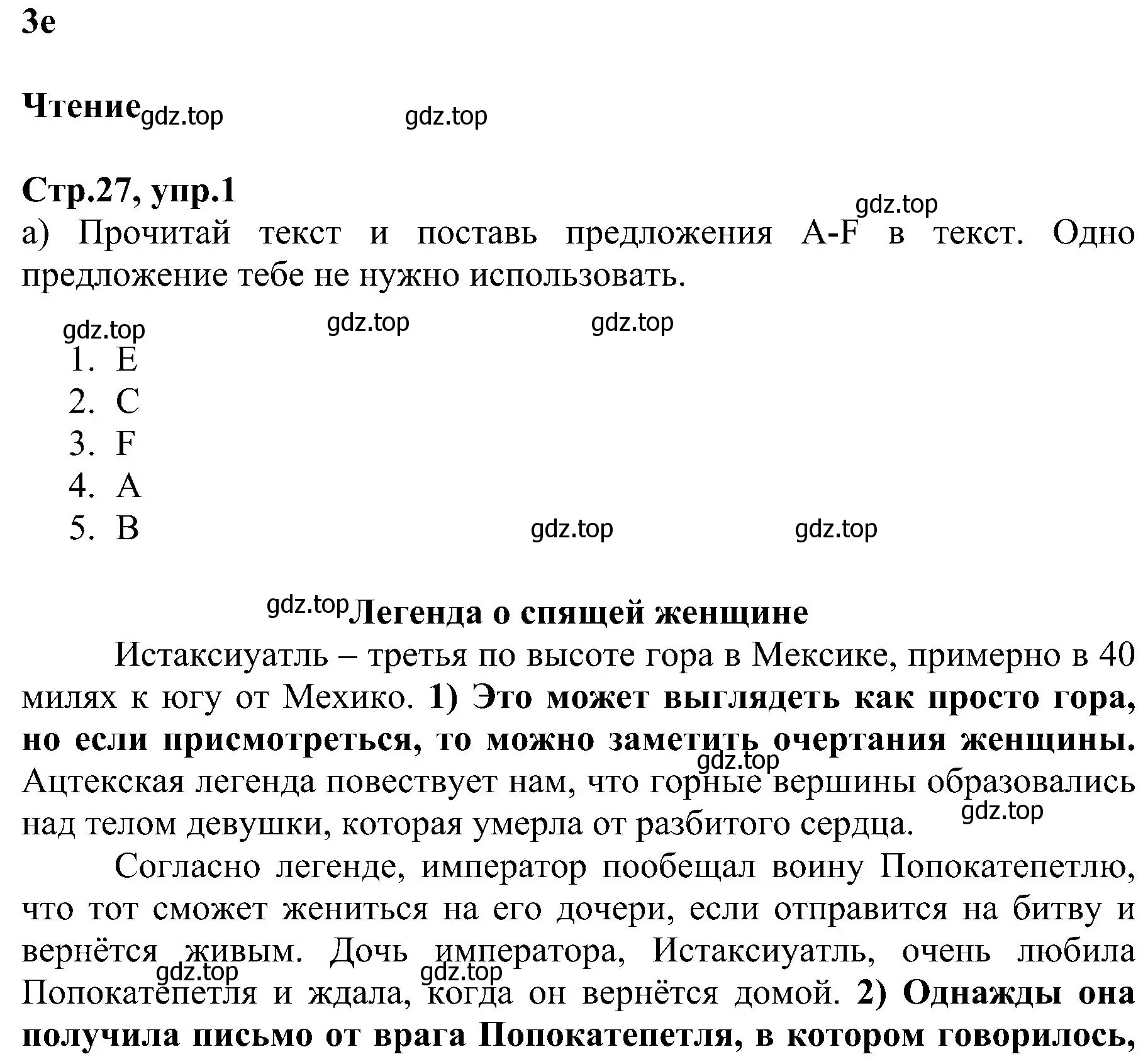 Решение номер 1 (страница 27) гдз по английскому языку 6 класс Баранова, Мильруд, рабочая тетрадь